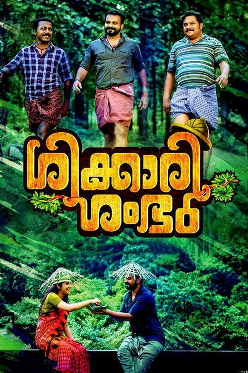Shikkari Shambhu 2018 official movie poster