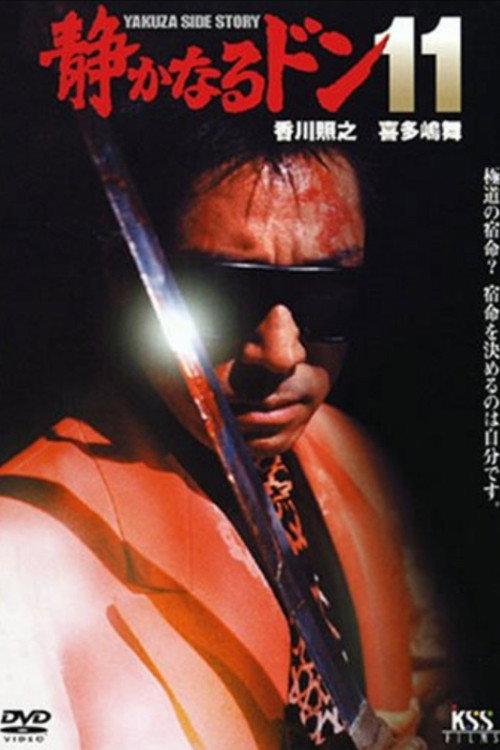 Quiet Don 11 2000 official movie poster