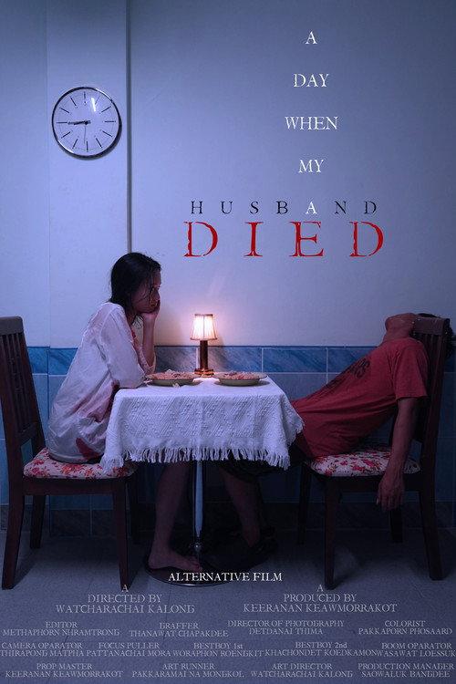 A Day When My Husband Died 2025 official movie poster