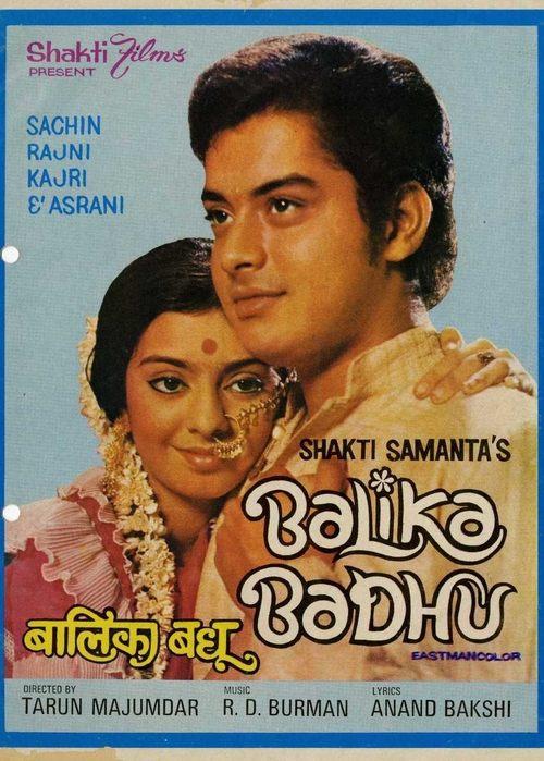 Balika Badhu 1976 official movie poster