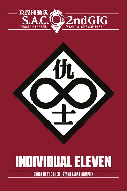 Ghost in the Shell: S.A.C. 2nd GIG - Individual Eleven 2006 official movie poster