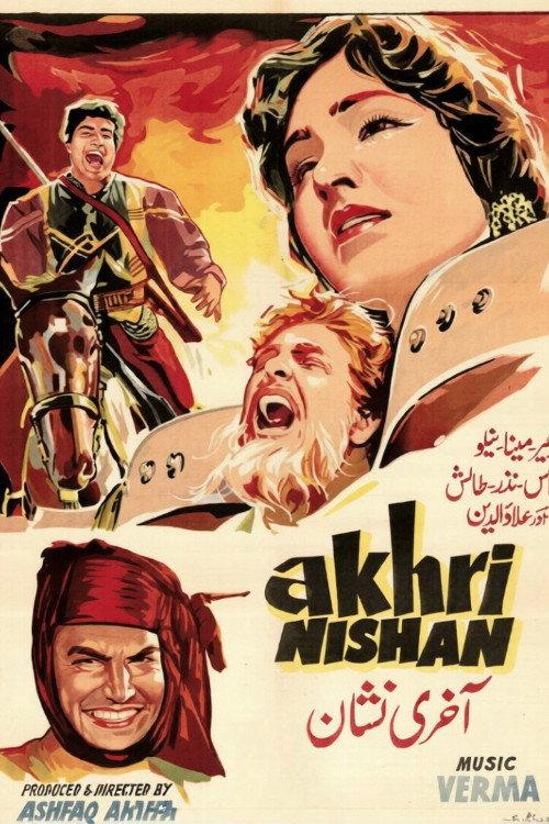 Aakhri Nishan 1958 official movie poster