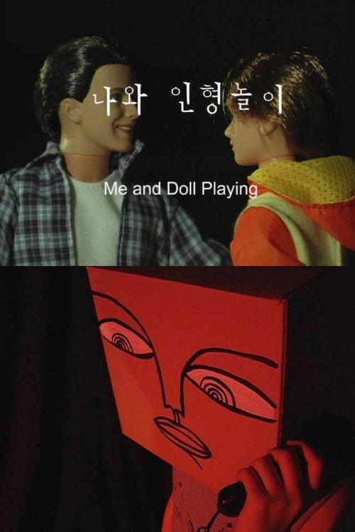 Me and Doll-Playing 2004 official movie poster