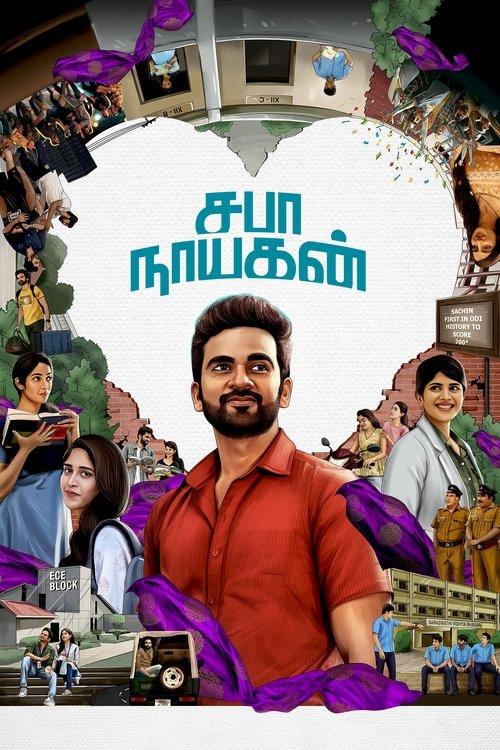 Saba Nayagan 2023 official movie poster