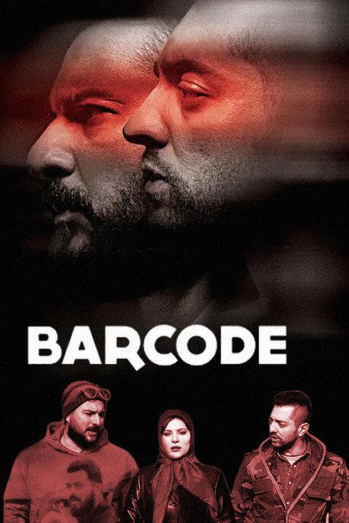 Barcode 2016 official movie poster