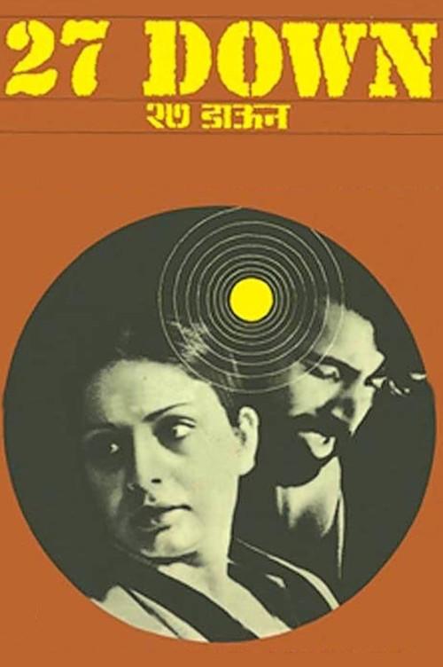 27 Down 1974 official movie poster