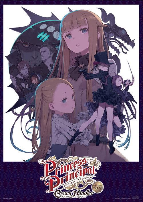 Princess Principal: Crown Handler: Chapter 2 – Revealing Reviews 2022 official movie poster
