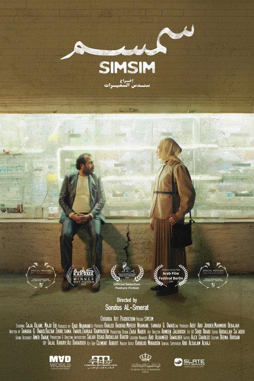 Simsim 2025 official movie poster
