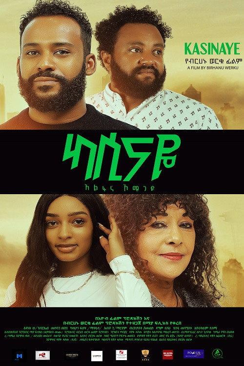 Kasinaye 2023 official movie poster