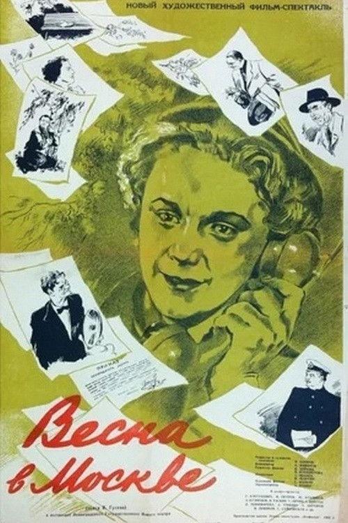 Spring in Moscow 1953 official movie poster