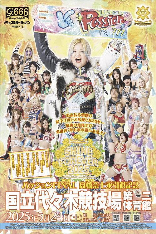Marigold 1st Anniversary Show: Shine Forever 2025 ~A Glorious Celebration!~ 2025 official movie poster