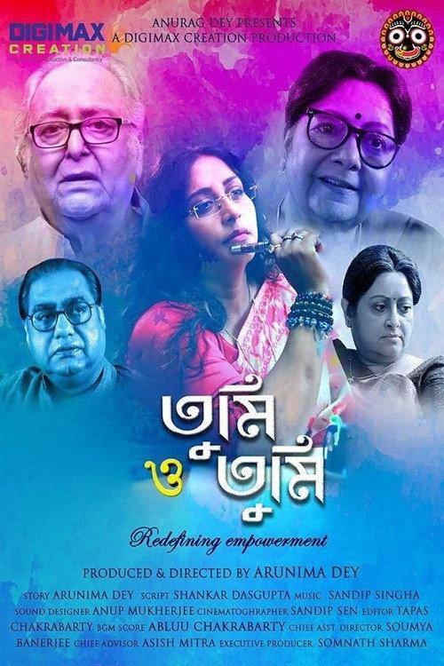 Tumi O Tumi 2020 official movie poster