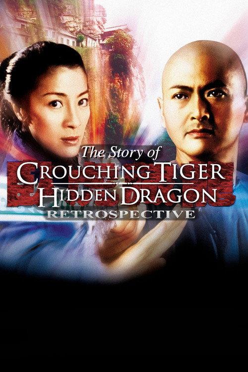 Crouching Tiger, Hidden Dragon: A Retrospective 2016 official movie poster