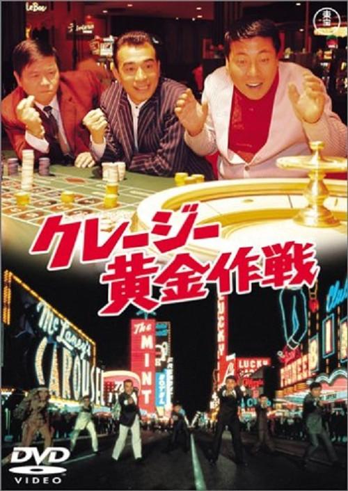 Las Vegas Free-For-All 1967 official movie poster