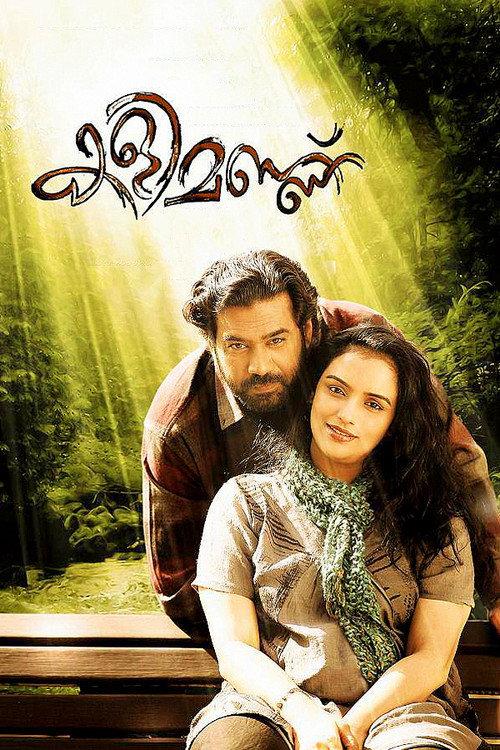 Kalimannu 2013 official movie poster