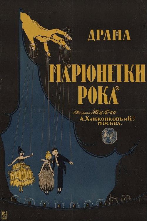 The Puppets of Fate 1916 official movie poster
