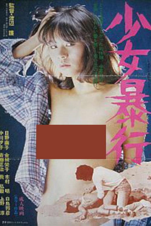 Girl Assault 1980 official movie poster