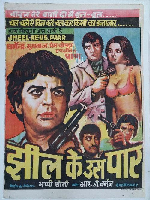 Jheel Ke Us Paar 1973 official movie poster