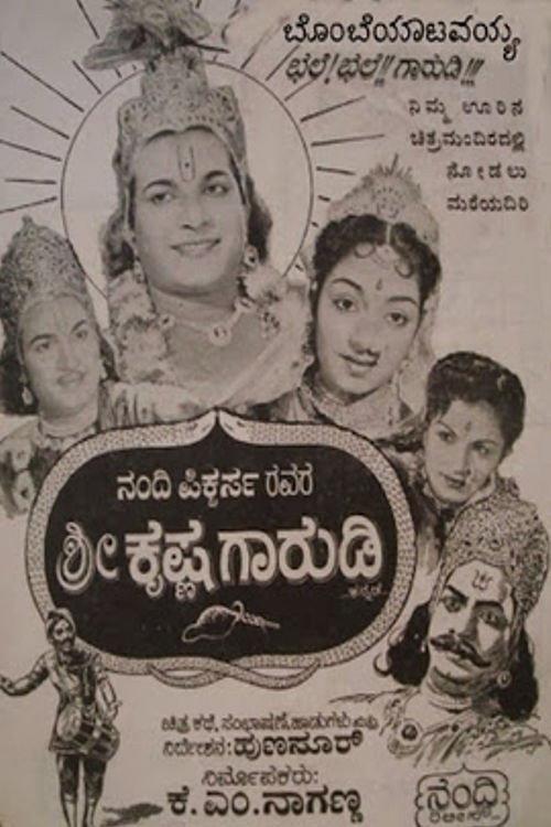 Shree Krishna Gaarudi 1958 official movie poster