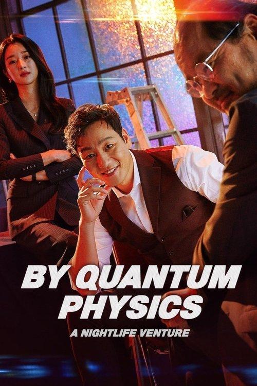 By Quantum Physics: A Nightlife Venture 2019 official movie poster