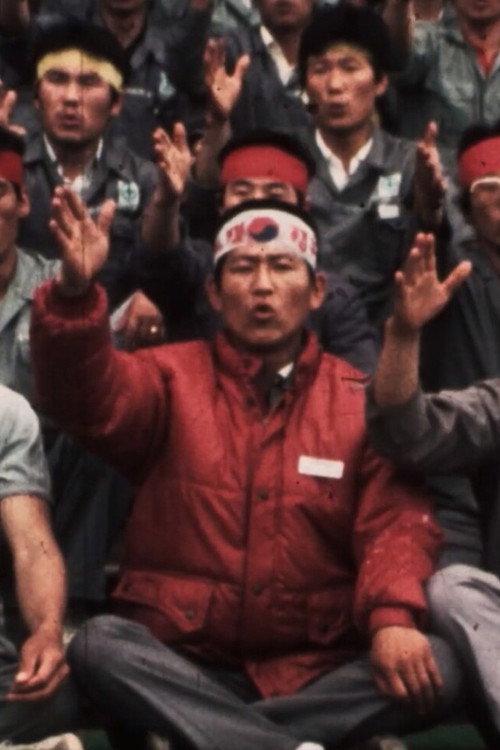 Forward, Labor warriors 1988 official movie poster