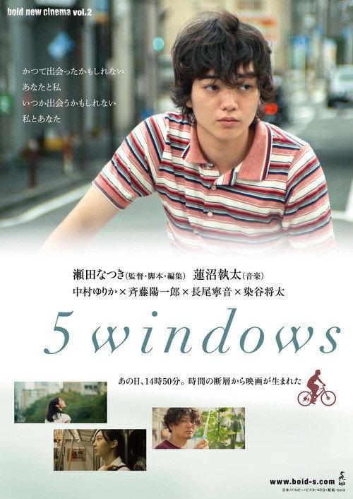 5windows 2012 official movie poster