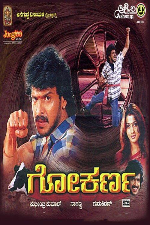 Gokarna 2003 official movie poster