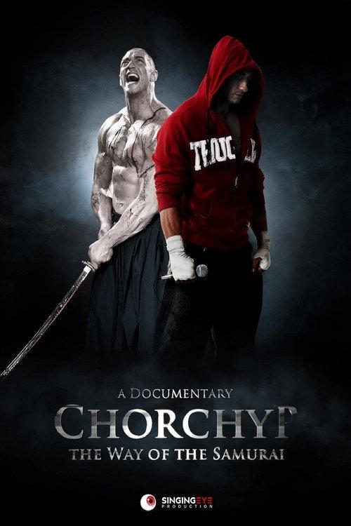 Chorchyp: The Way of the Samurai 2011 official movie poster