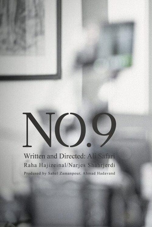 No. 9 2024 official movie poster