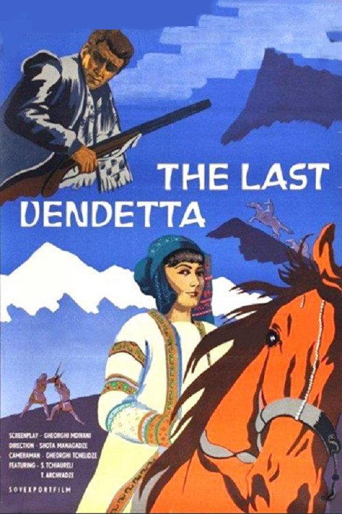 Ballad of Khevsureti 1966 official movie poster