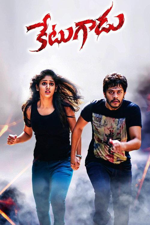 Ketugadu 2015 official movie poster