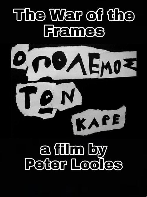 The War of the Frames 2014 official movie poster
