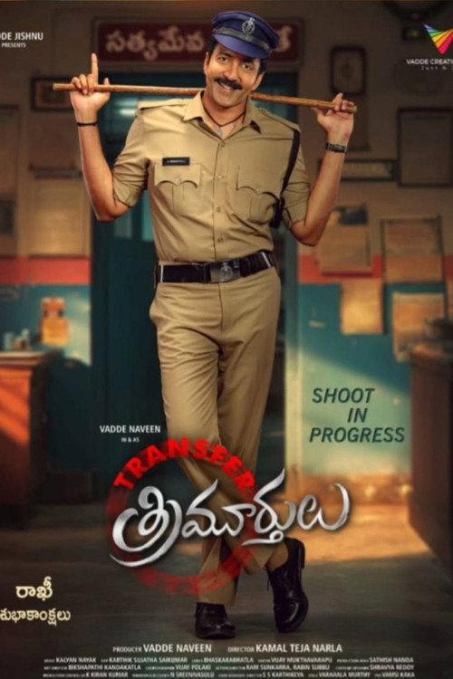 Transfer Trimurtulu  official movie poster