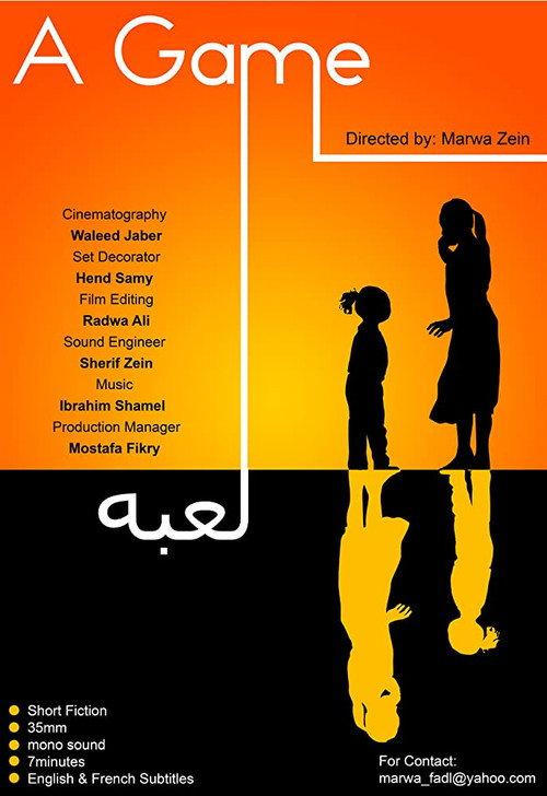 A Game 2009 official movie poster