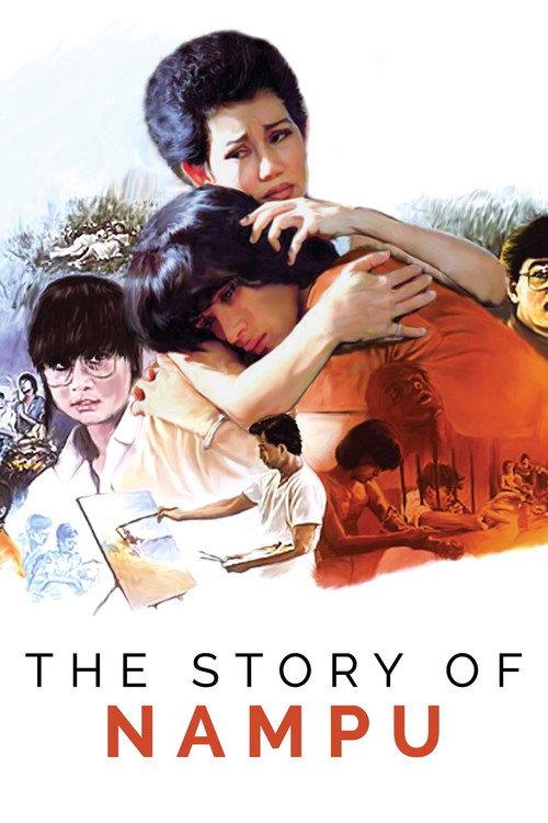 The Story of Nampu 1984 official movie poster