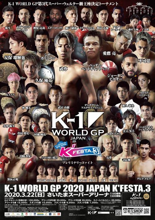 K-1 WORLD GP 2020: K'FESTA 3 2020 official movie poster