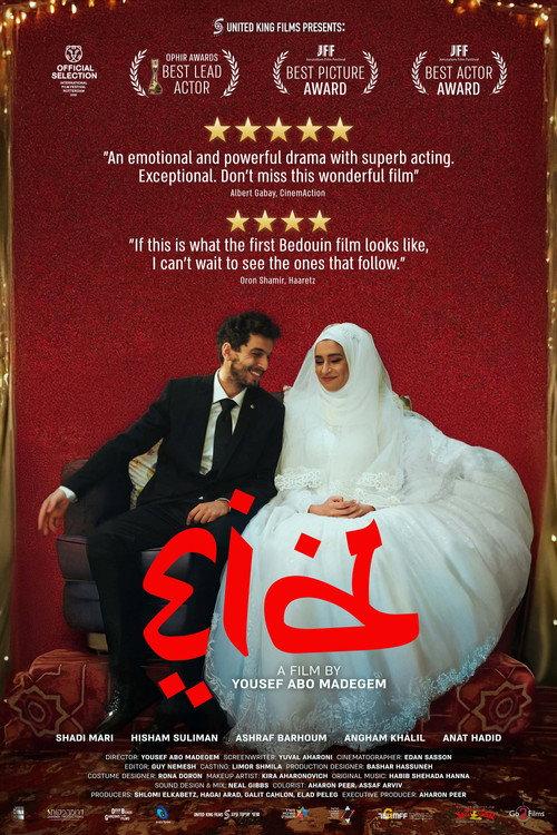Eid 2024 official movie poster