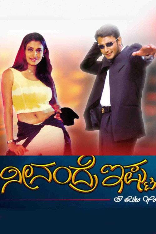 Neenandre Ishta 2003 official movie poster