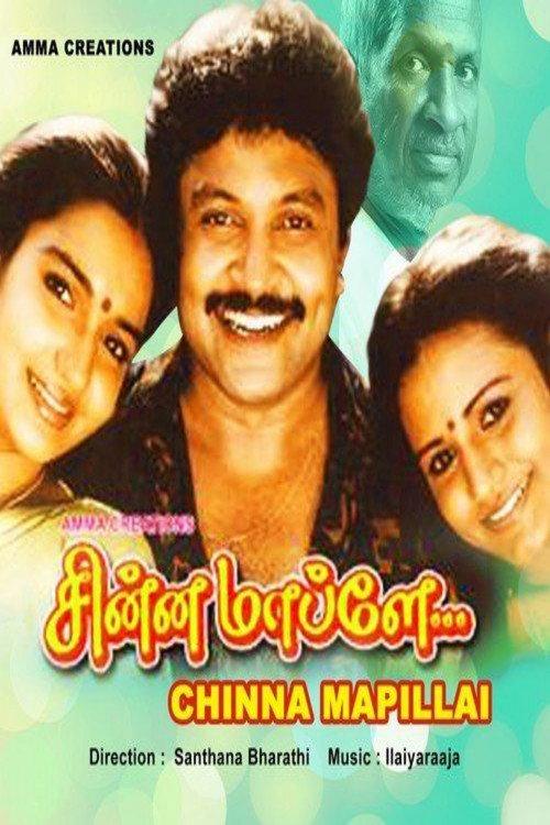 Chinna Mappillai 1993 official movie poster