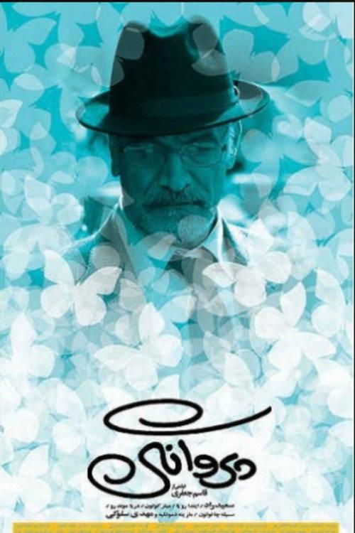 Parvanegi 2011 official movie poster