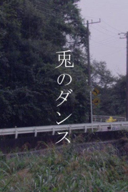 Rabbit on the Moon 2007 official movie poster