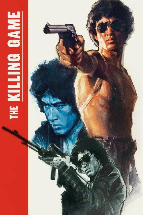 The Killing Game 1978 official movie poster