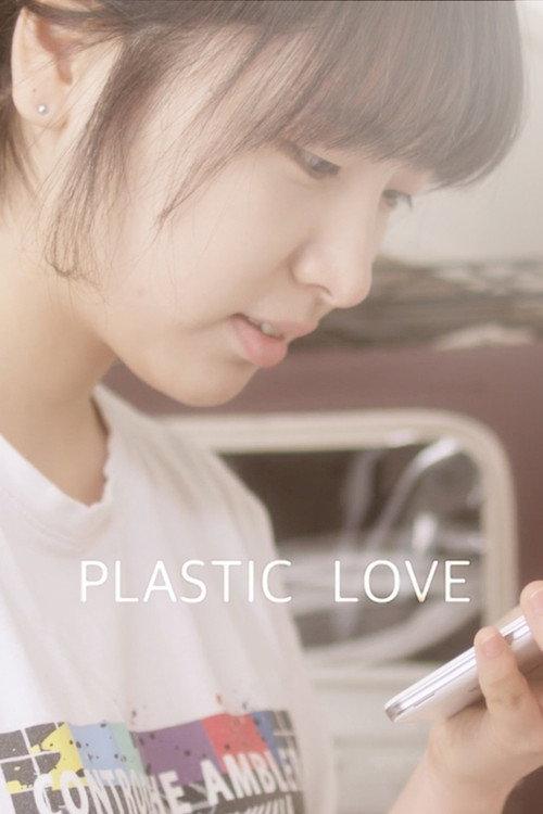 Plastic Love 2017 official movie poster