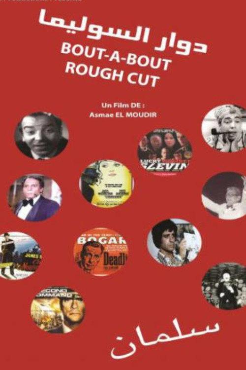 Rough Cut 2014 official movie poster