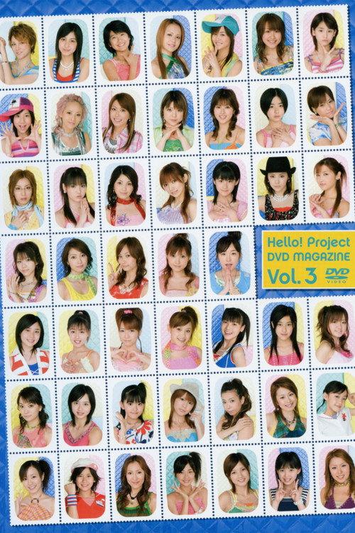 Hello! Project DVD Magazine Vol.3 2005 official movie poster