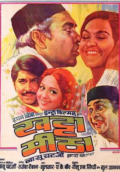 Khatta Meetha 1978 official movie poster
