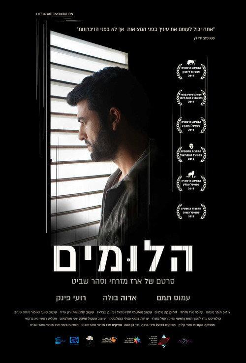 Beneath the Silence 2016 official movie poster