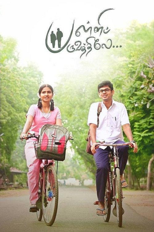 Palli Paruvathile 2017 official movie poster