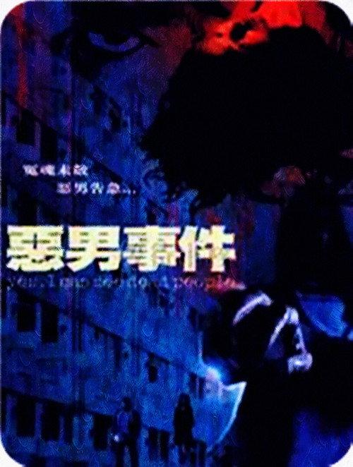 Yes, I Can See Dead People 2008 official movie poster