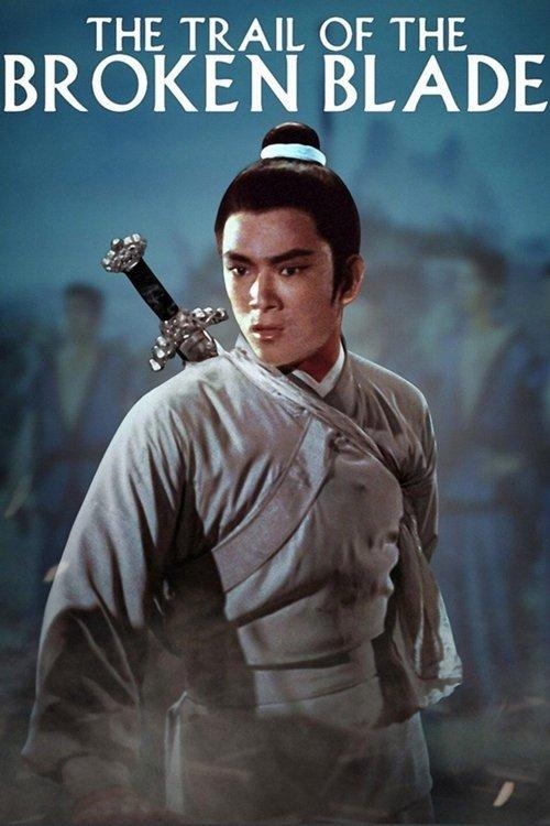 The Trail of the Broken Blade 1967 official movie poster